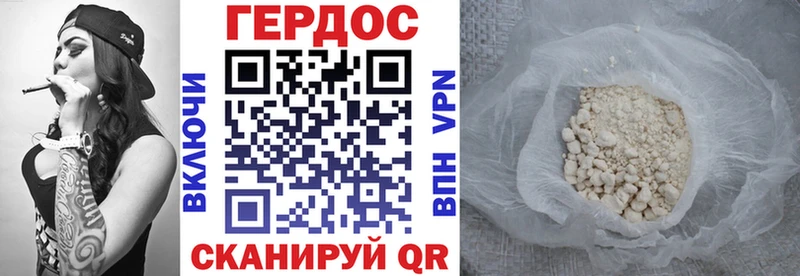 ГЕРОИН VHQ  Калининград 